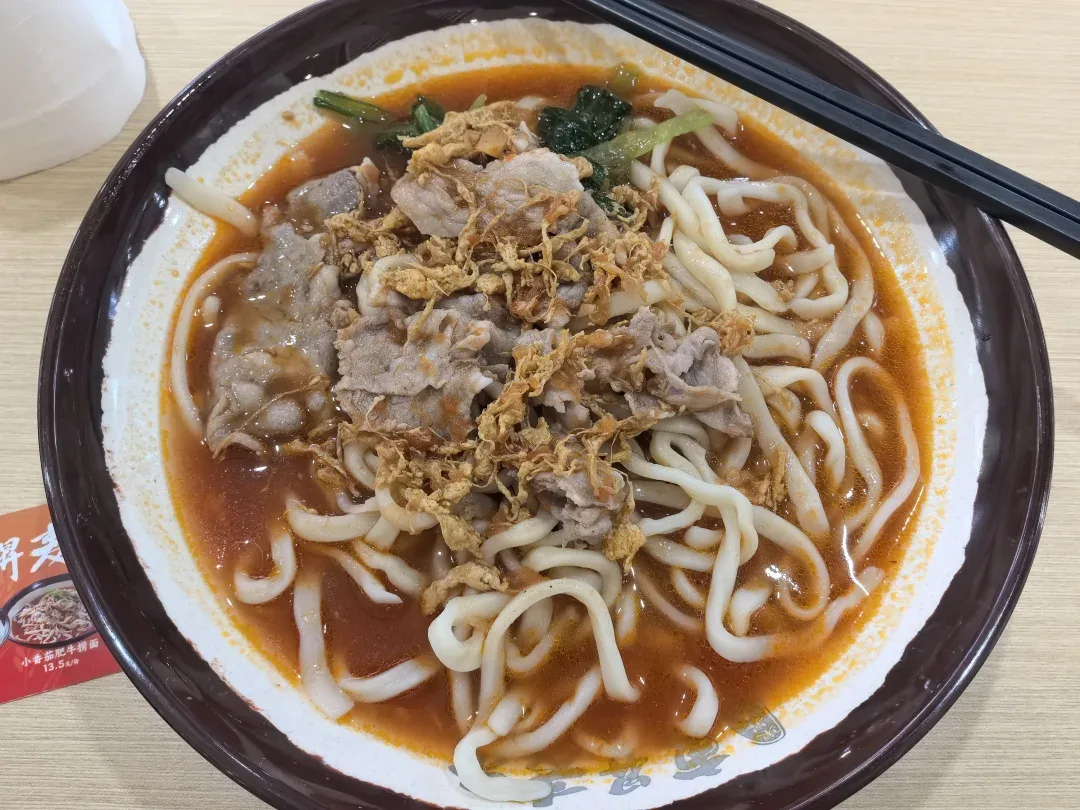 番茄肥牛捞面
