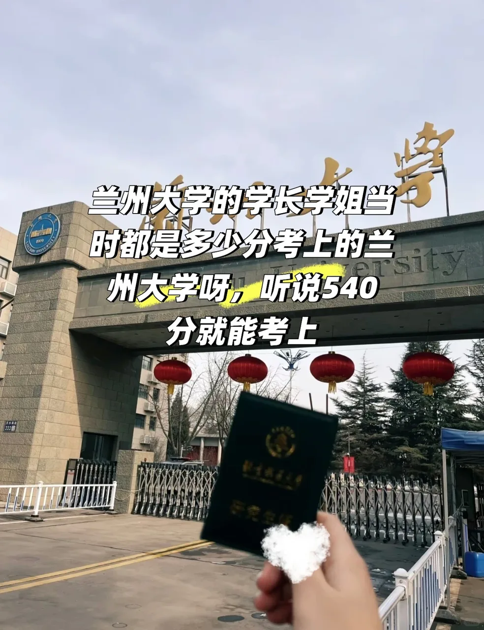 兰州大学校门冬季实景