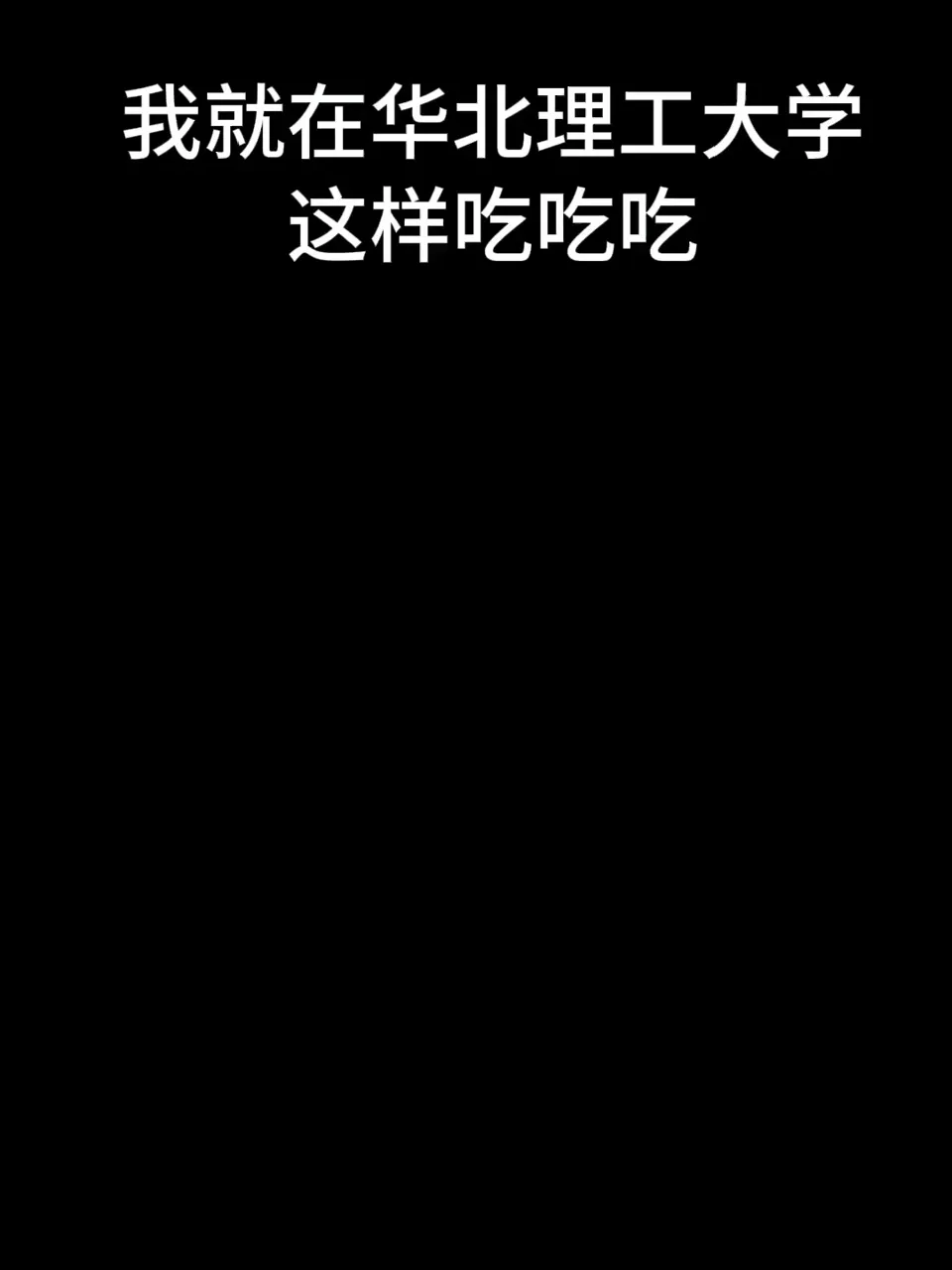 北京理工大学2026录取通知书实物