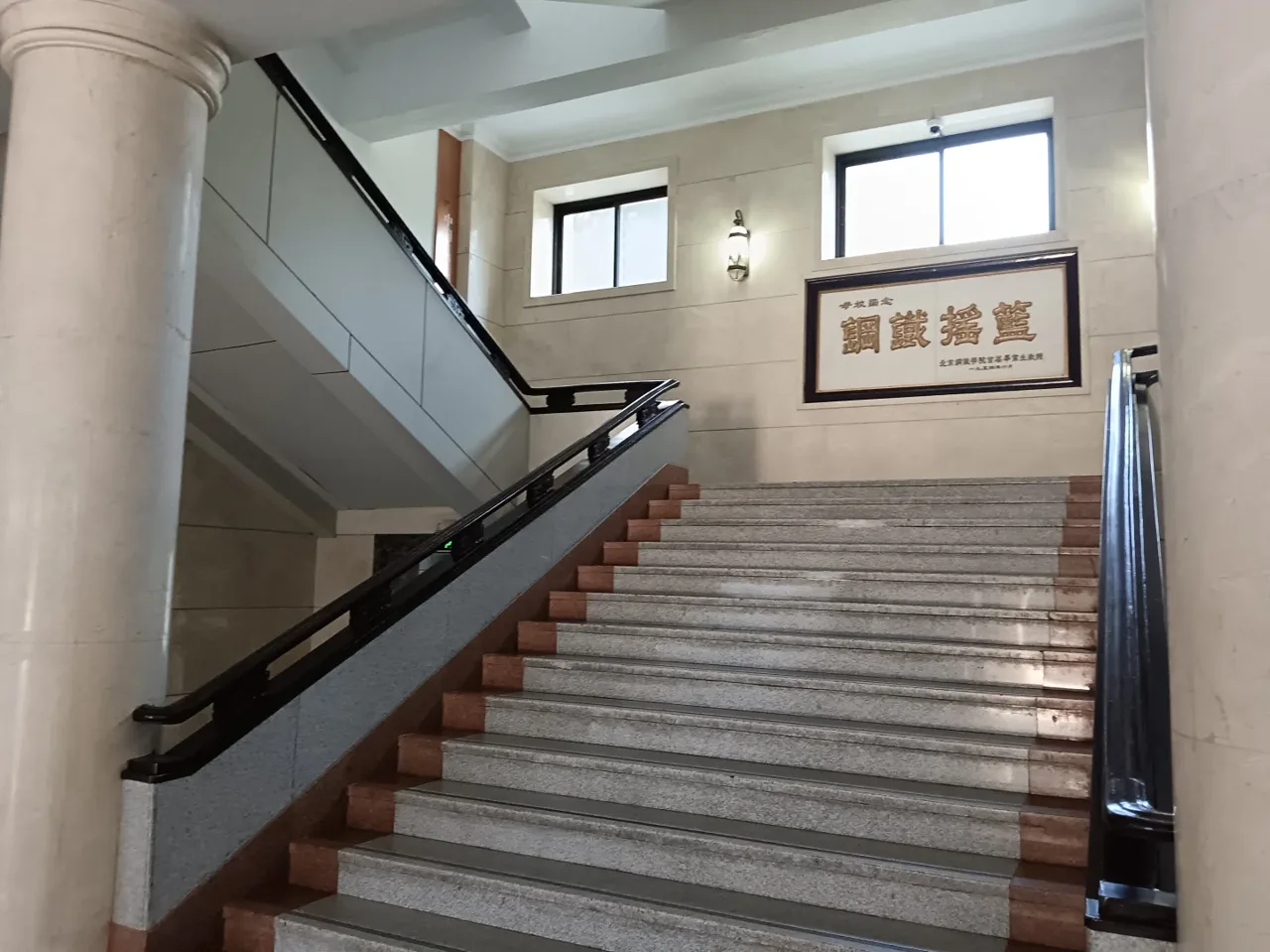 北科大钢铁摇篮主楼楼梯
