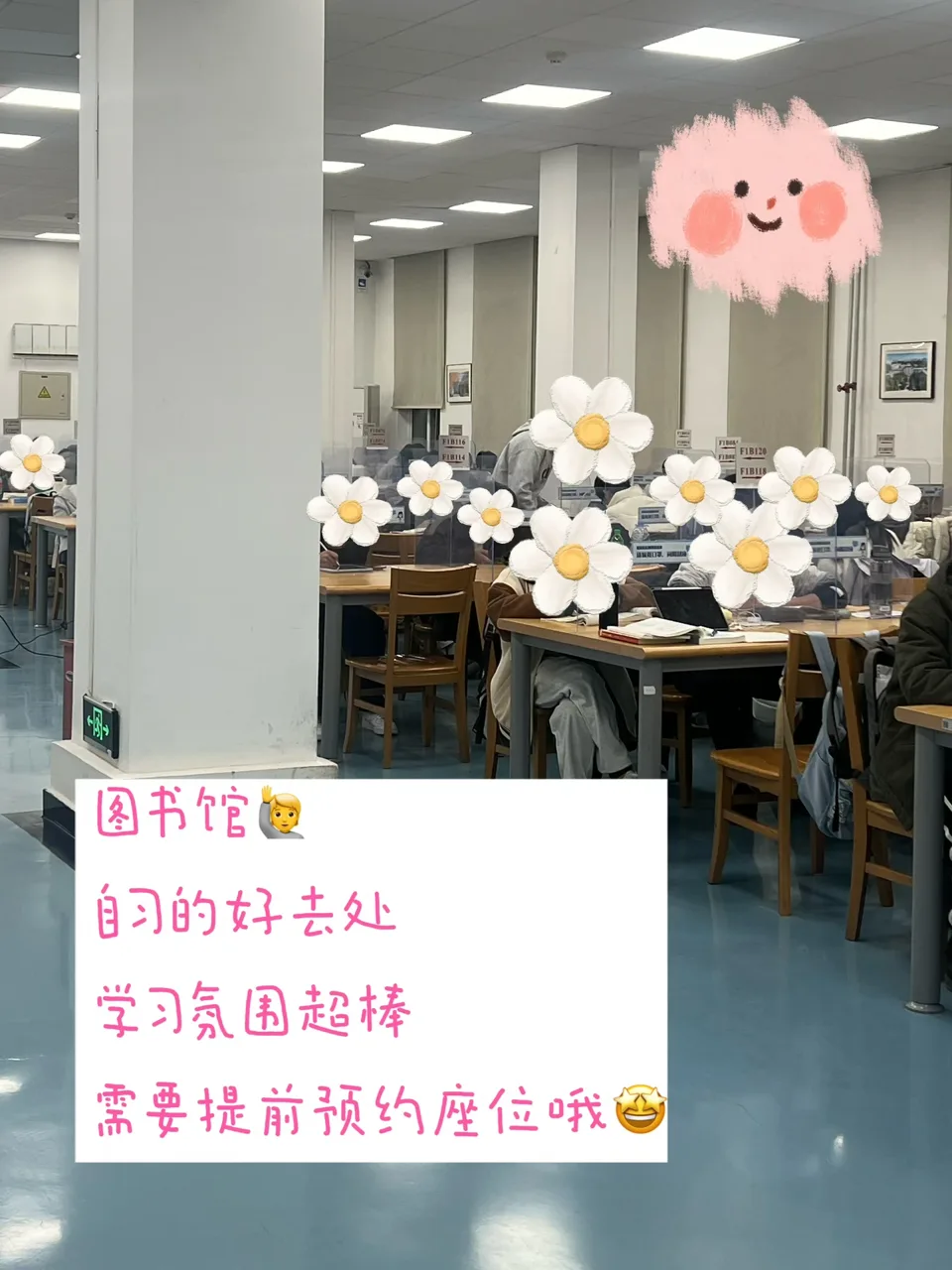 北科图书馆自习区