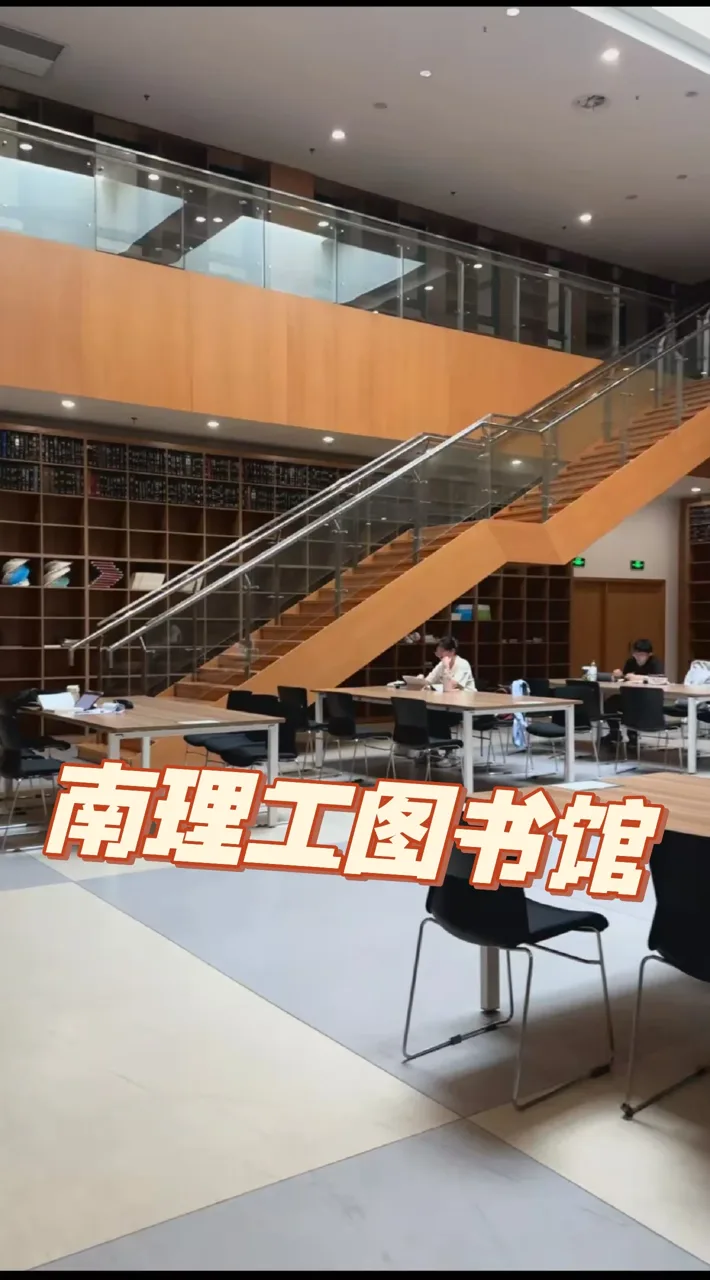 图书馆自习区