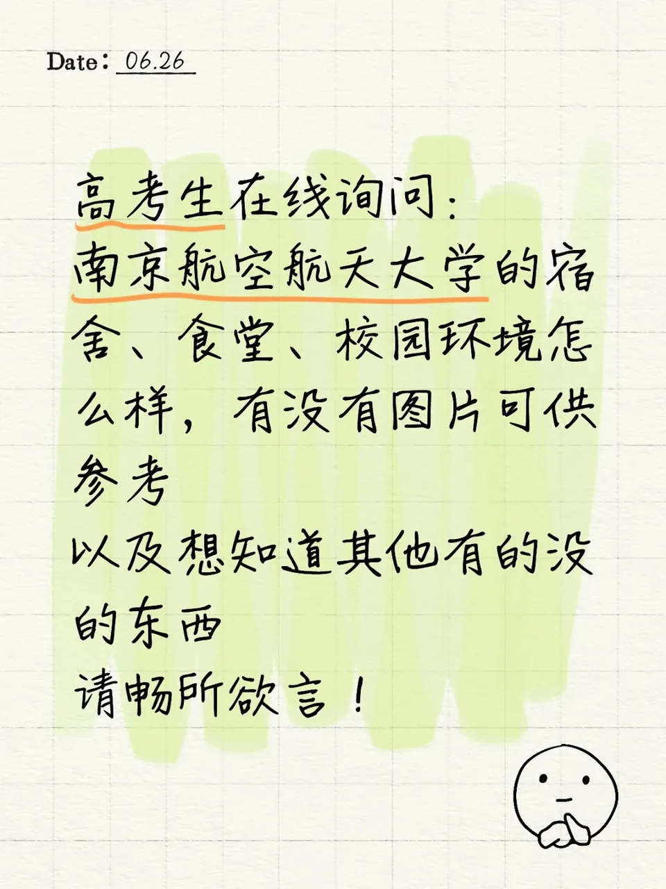 南航食堂美食