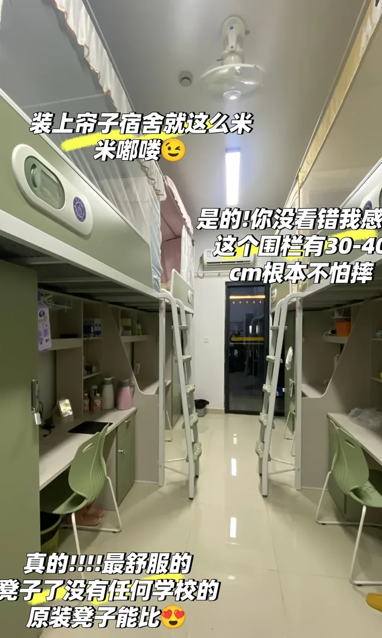 南航宿舍