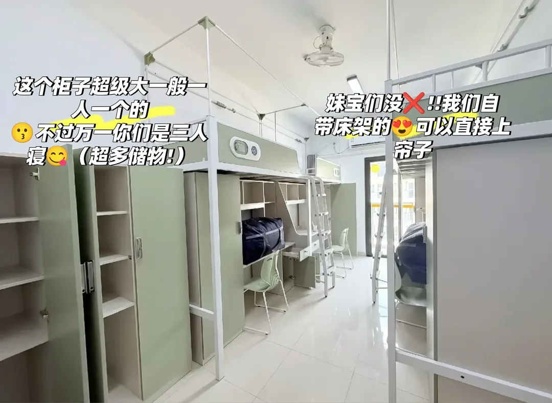 南航宿舍储物