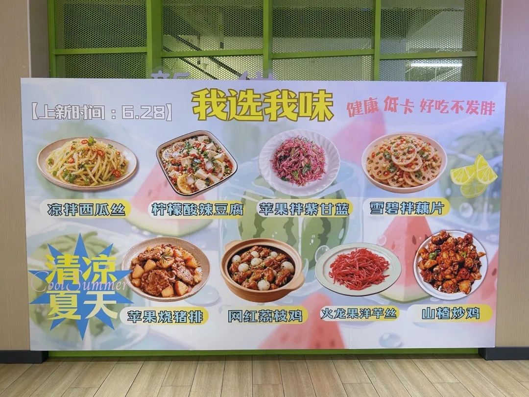 天美食堂上新菜单与就餐区