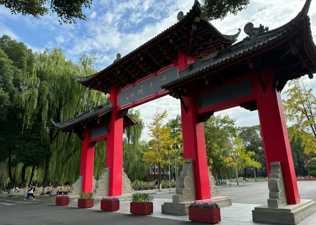 四川大学校门实景