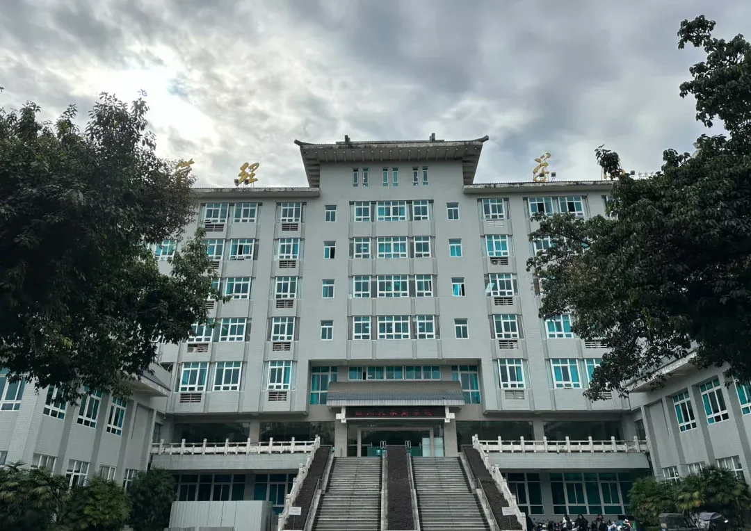 四川大学教学楼实景