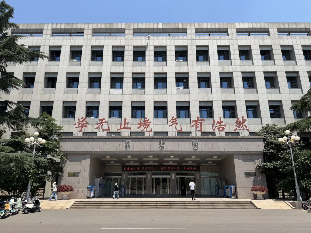 山大图书馆实拍