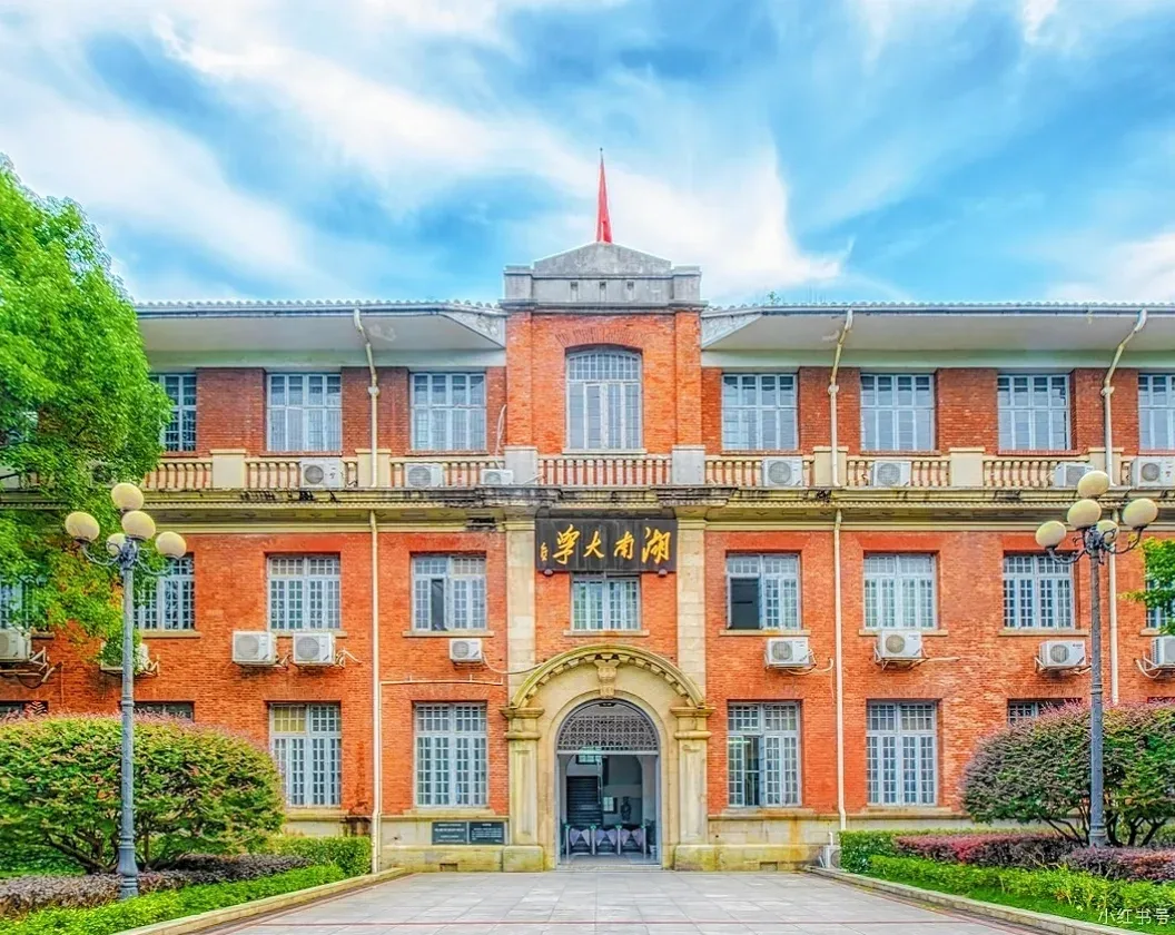 湖南大学红楼老建筑实拍