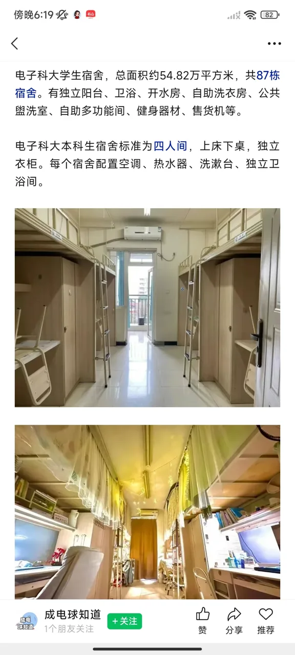 清水河宿舍上床下桌阳台内景实拍