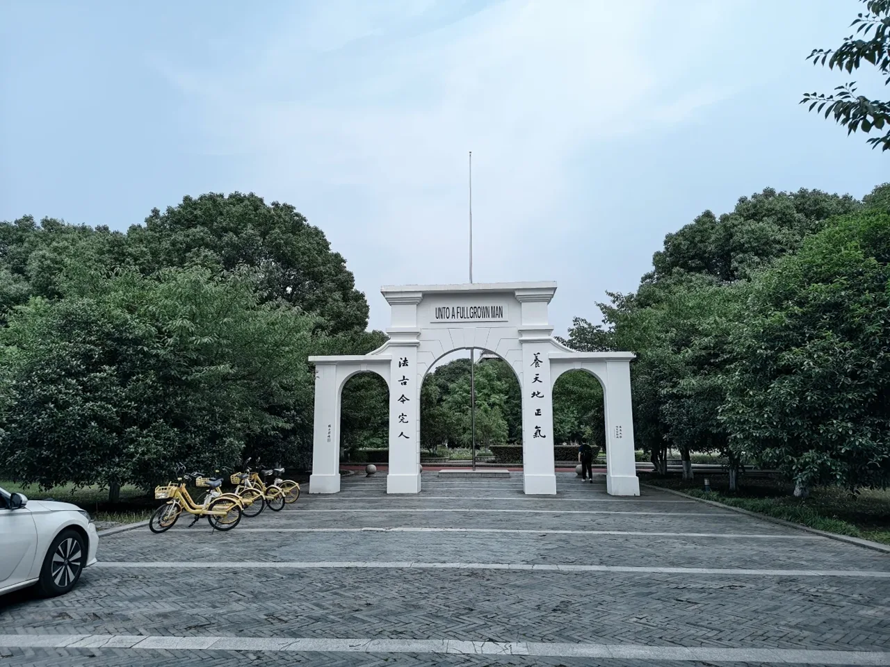 苏州大学东吴老校门牌坊实拍